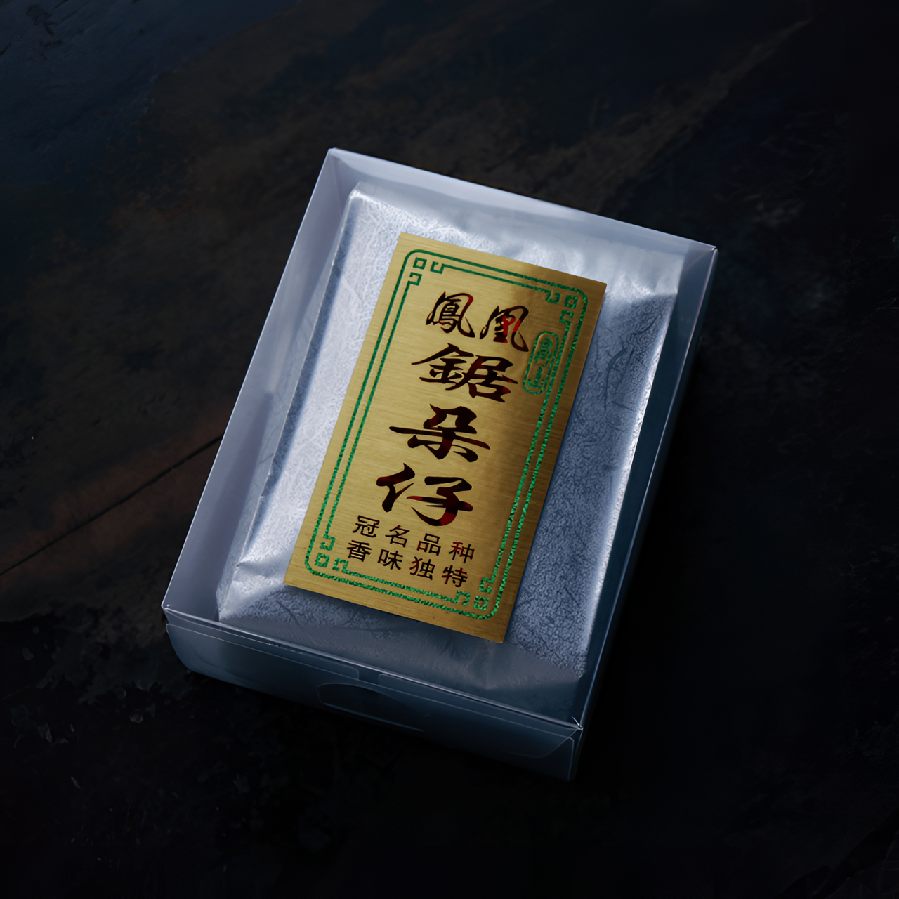 2023年隔年春凤凰单丛高山春茶【老枞锯朵仔】50g