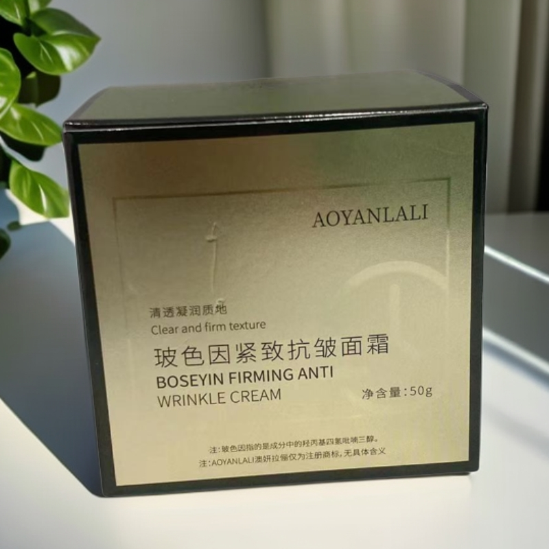 AOYANLALI玻色因紧致抗皱面霜-6393