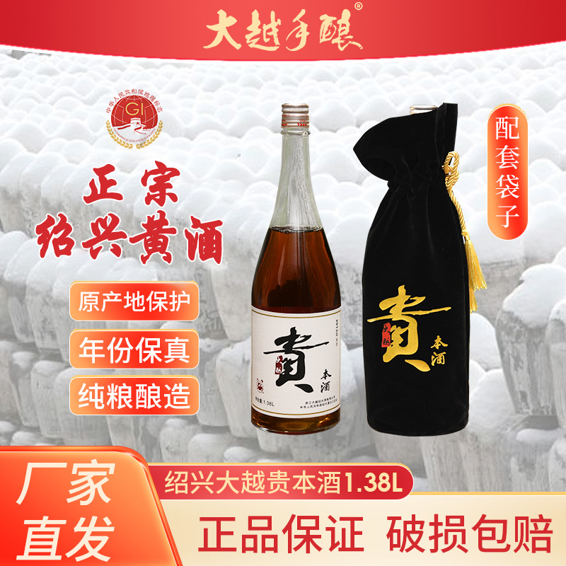 2013年份无焦糖本色酒正宗绍兴花雕酒1.38L纯粮手工古法冬酿