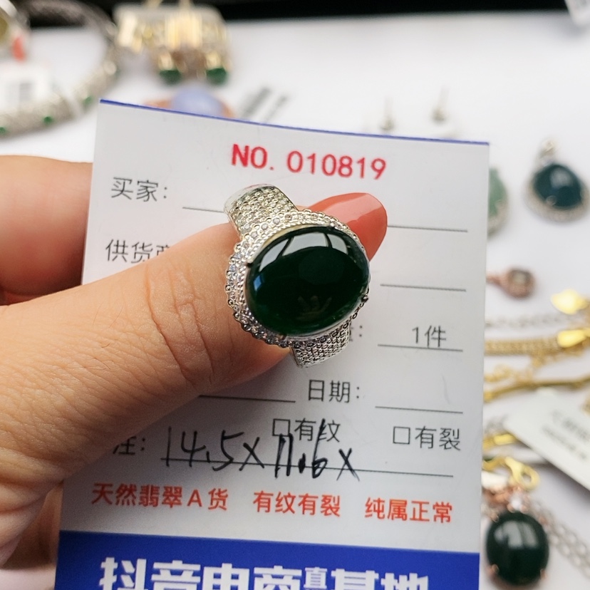 【闪购商品】翡翠珠宝奇石未镶嵌海****化
