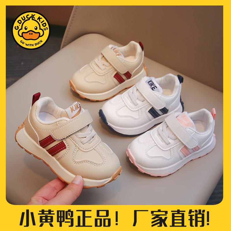 【小黄鸭正品】儿童运动鞋2024秋新款男宝宝透气软底板鞋女童防滑