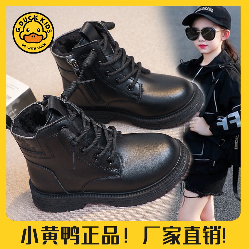 【小黄鸭正品】短靴儿童马丁靴女童靴子2023新款单靴中大男童靴