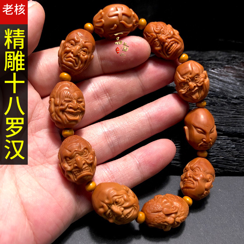 18罗汉橄榄核手串男款盘玩高端文玩男士双面十八罗汉核雕精雕雕刻
