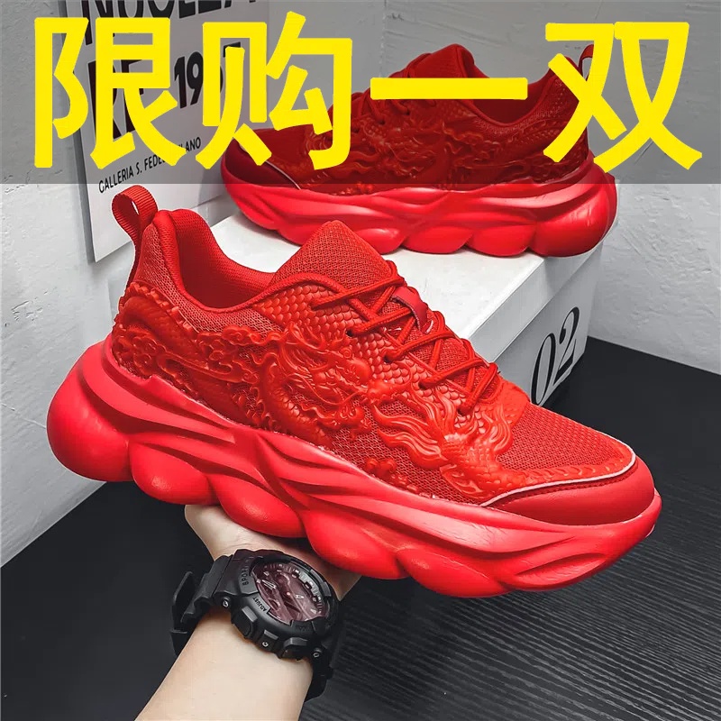 回力瑞国潮【龙年限量版】春季红色鸿运当头运动鞋潮流百搭老爹潮鞋