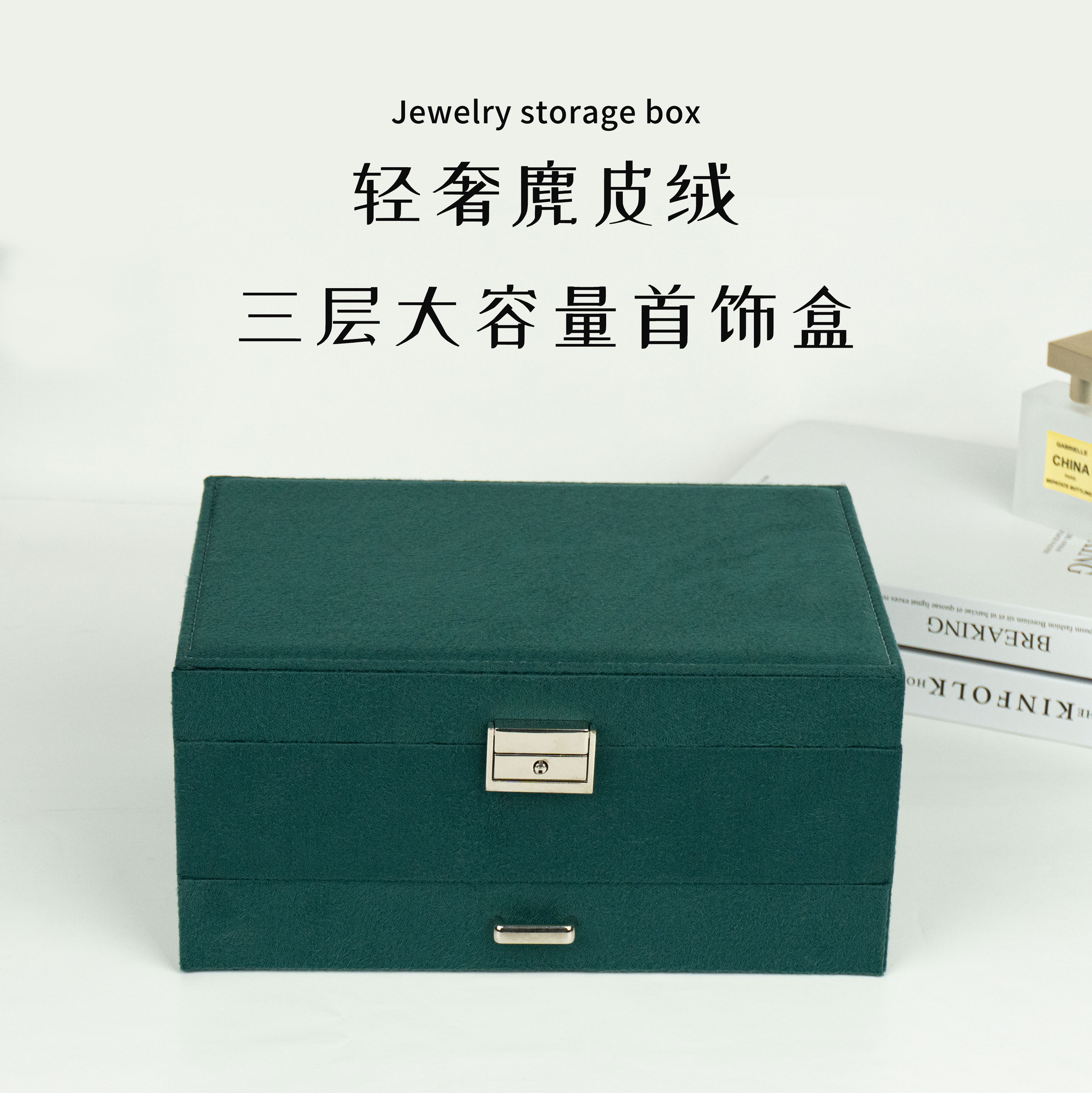 首饰盒/箱 三层绒布带锁双层饰品收纳盒大容量盒子