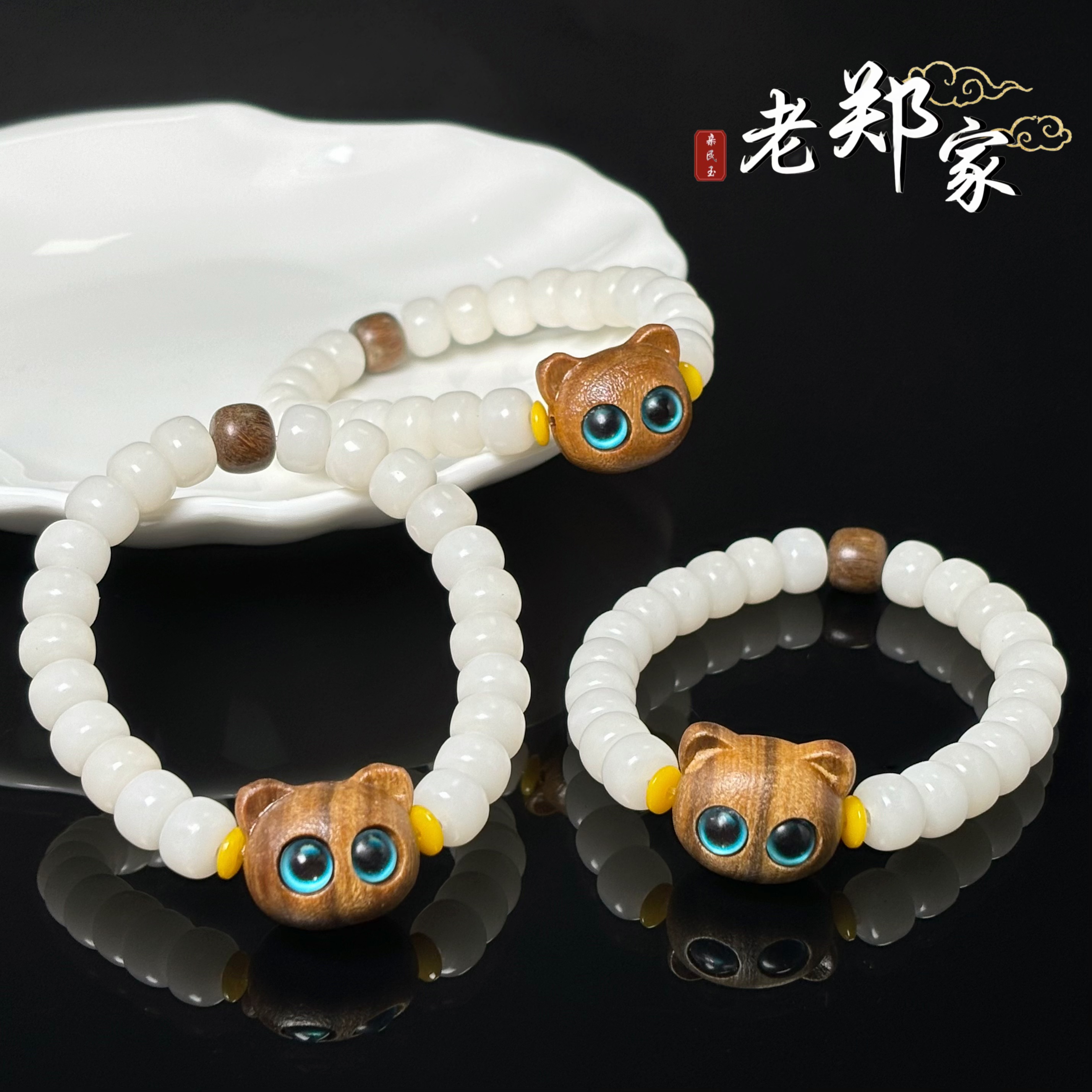 【老郑家】 木作菩提DIY手串  (多样性发一件)164
