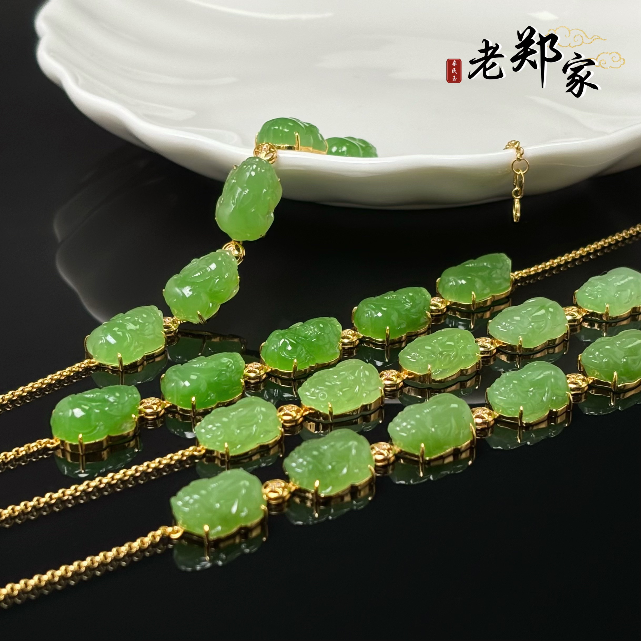 【老郑家】18K金镶和田玉貔貅手链 (多样性一件) 2986