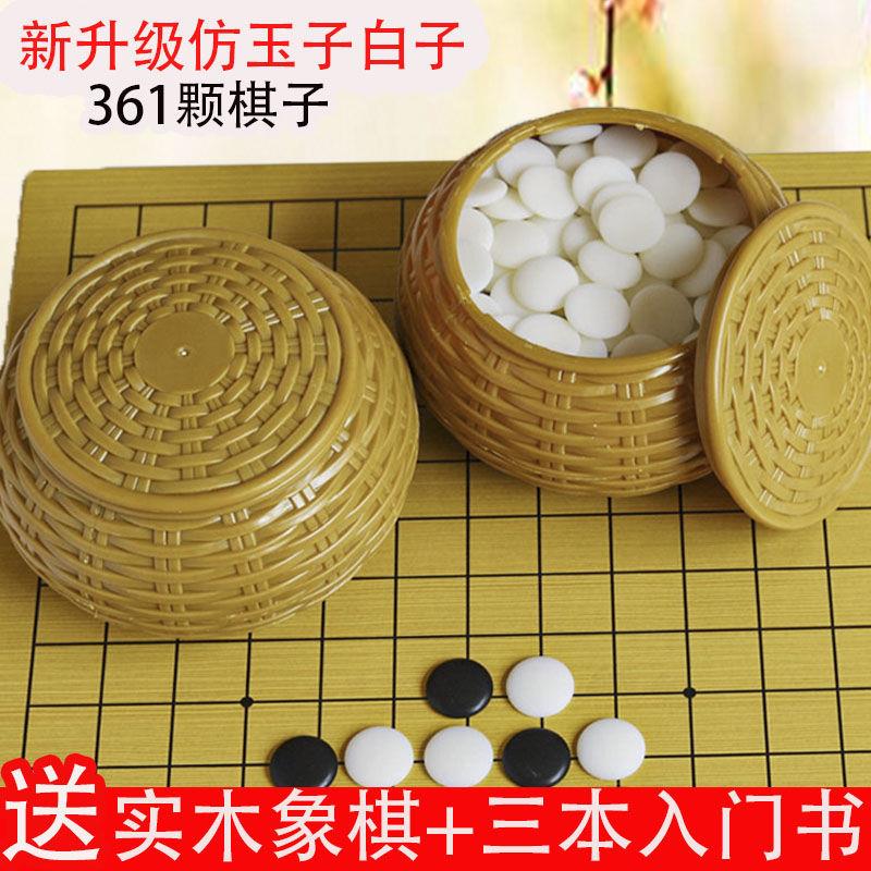 新疆包邮新疆包邮围棋套装包邮比赛棋子五子棋磨砂护眼密胺十九路