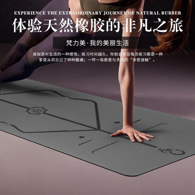 新疆包邮土豪瑜伽垫天然橡胶防滑男女专业健身垫加厚加宽加长瑜