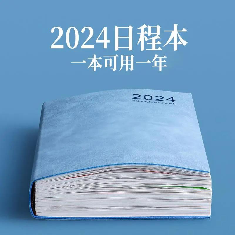 2024年日程本工作计划本时间管理效率手册日历记事本自律5笔记本