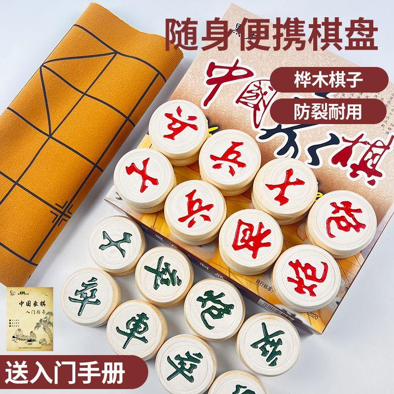新疆包邮中国象棋带棋盘特大号高档比赛专用小学生儿童成人实