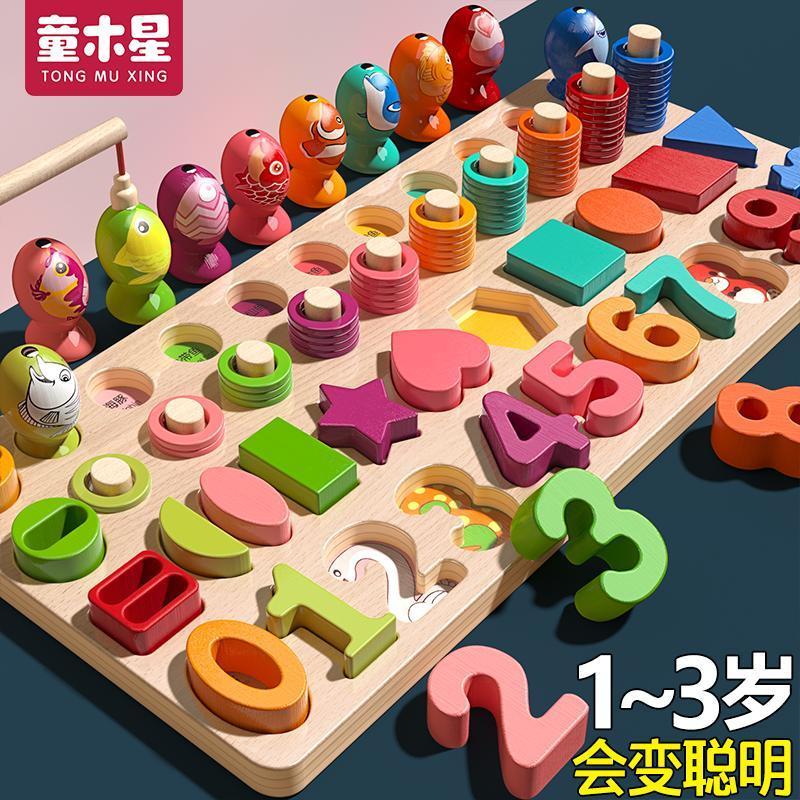 新疆包邮幼儿童数字积木益智玩具一岁早教拼图开发动脑男孩女孩