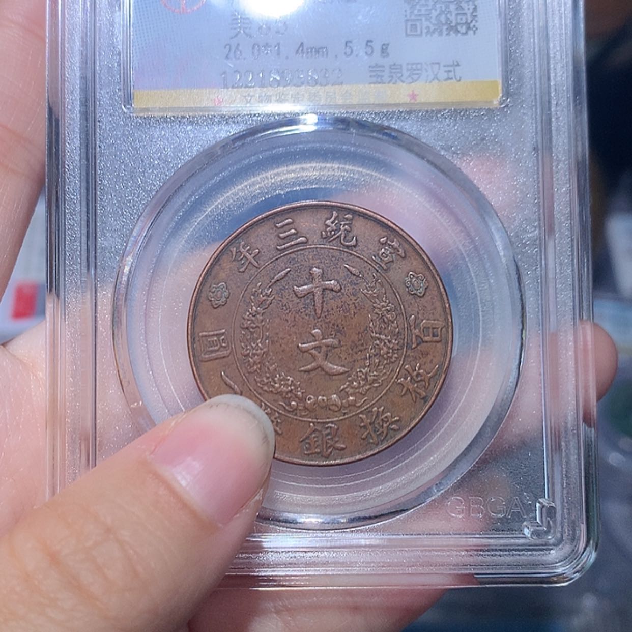 【闪购商品】铜思*宣三