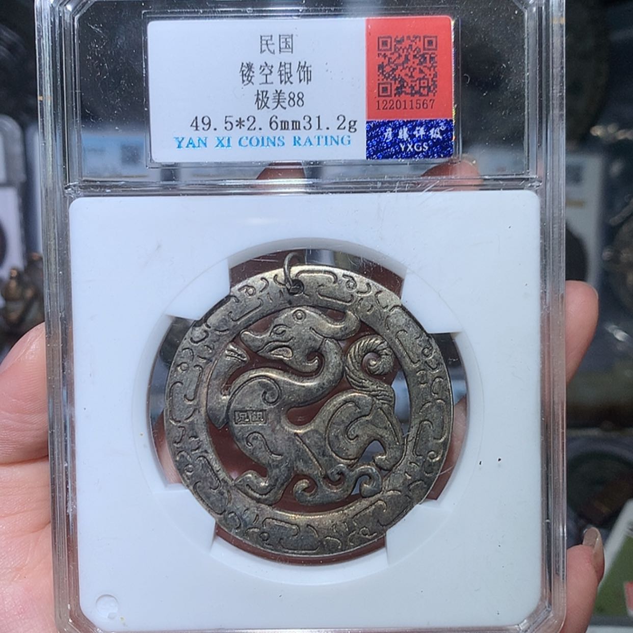 【闪购商品】银8****2螭龙