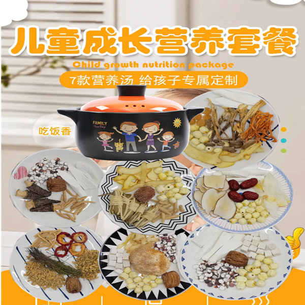 【儿童汤谱】小宝贝汤水 儿童七天不重样煲汤套餐无硫原料（瓜）380克