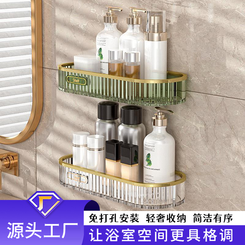 浴室置物架卫生间厕所洗漱台壁挂式免打孔收纳架家用轻奢简洁储物