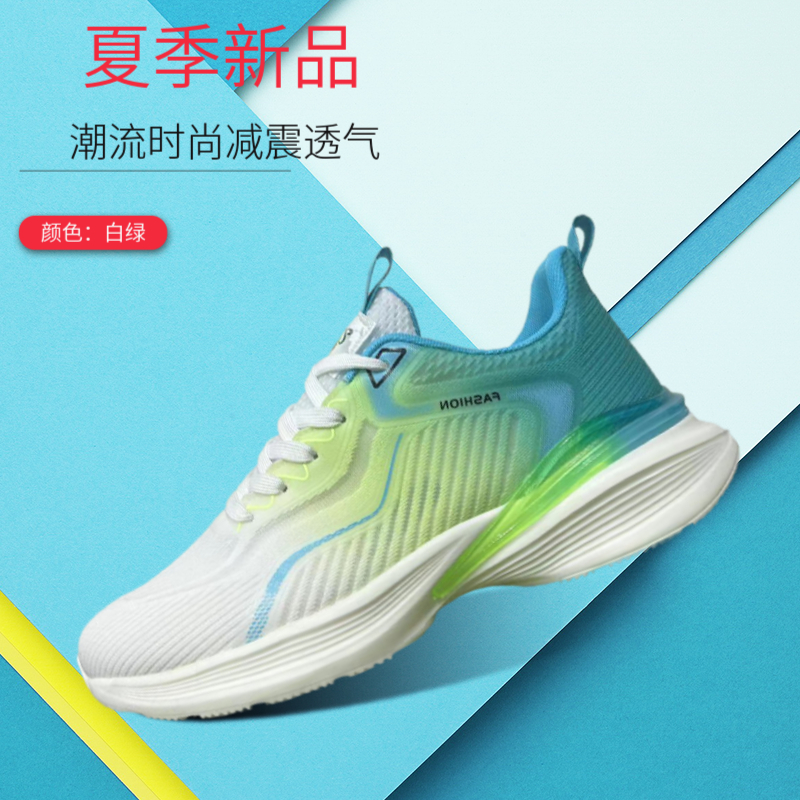 【光哥家】新品时尚潮流超临界百搭减震透气休闲慢跑鞋