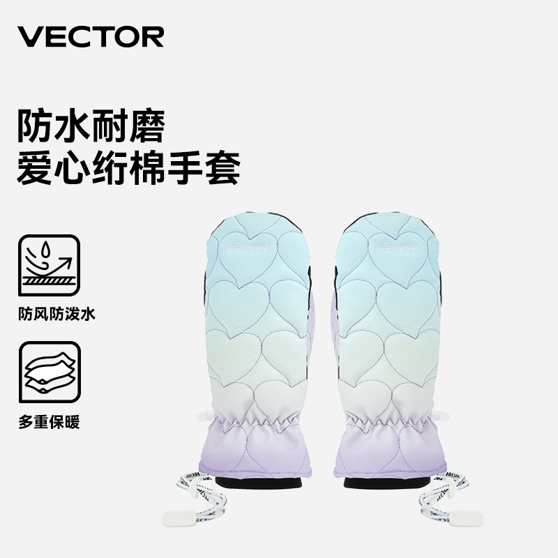 VECTOR新款儿童滑雪手套加厚保暖防水爱心絮棉滑雪手闷