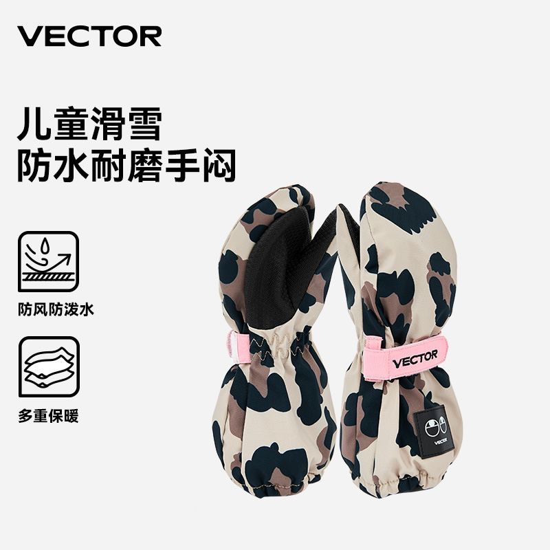 VECTOR儿童滑雪手闷单板双板防水保暖男女童内五指加厚绒滑雪手套