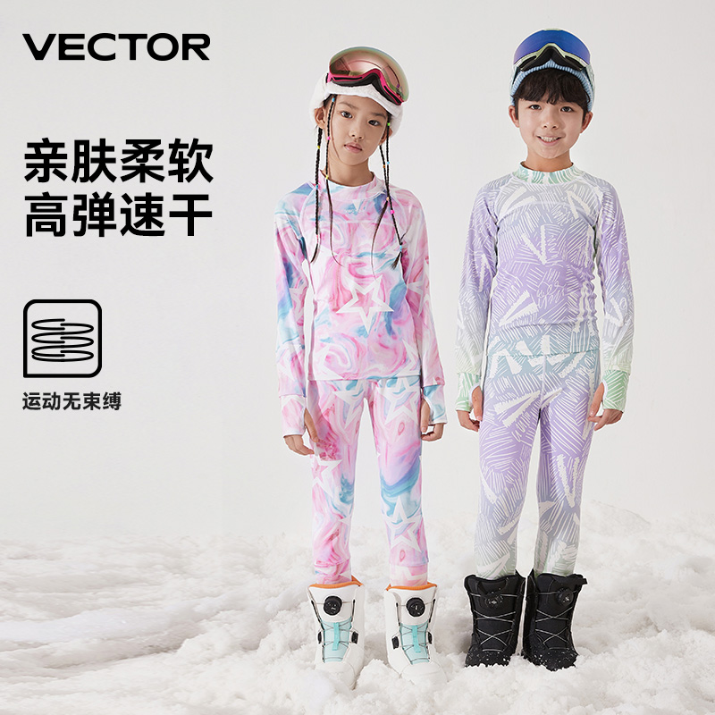 VECTOR【商城市集】儿童户外冬季滑雪内衣裤套装保暖速干衣透气排汗