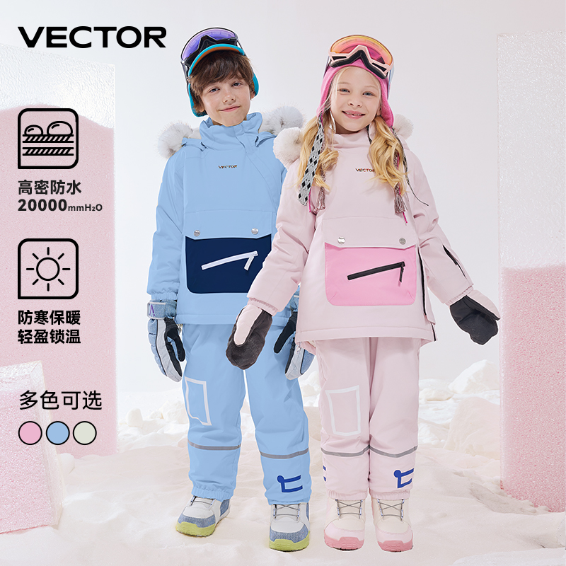 VECTOR【年终大促】儿童滑雪服加厚保暖防风防水单双板户外滑雪服