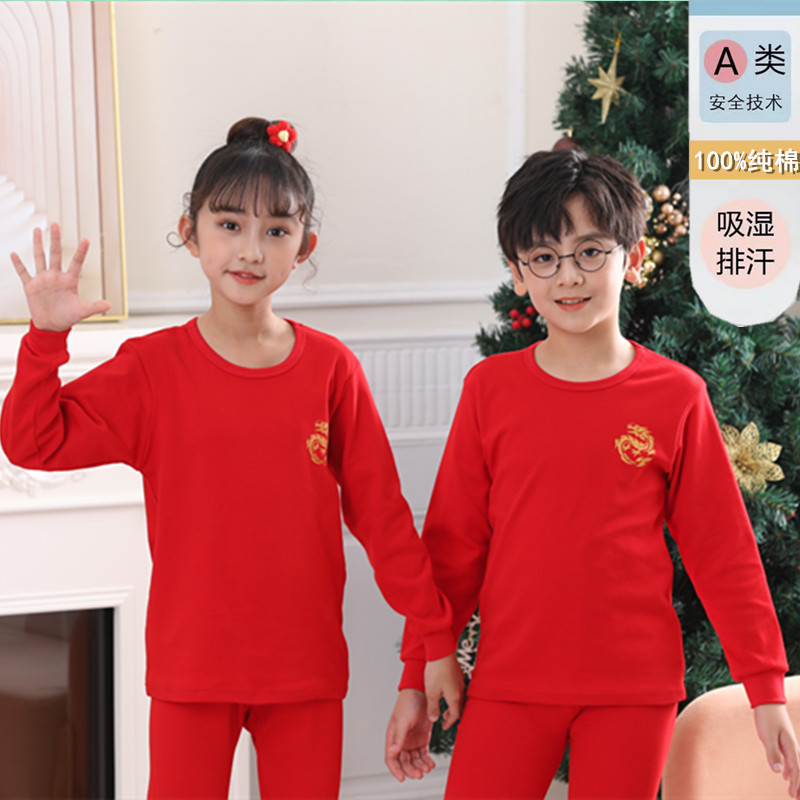 本命年儿童秋衣秋裤纯棉男童蛇年女童中大童青少年大红色内衣套装