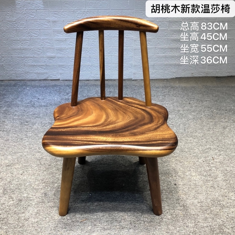 南美胡桃木温莎座椅实木