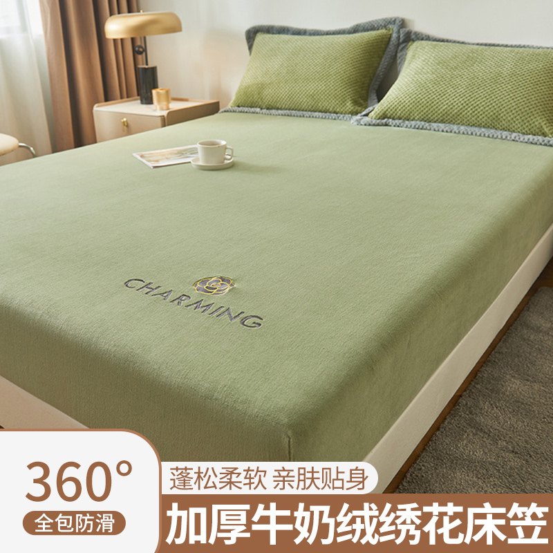 牛奶绒床笠单件床罩加绒床垫套保护罩冬季防滑2023新款珊瑚床套罩