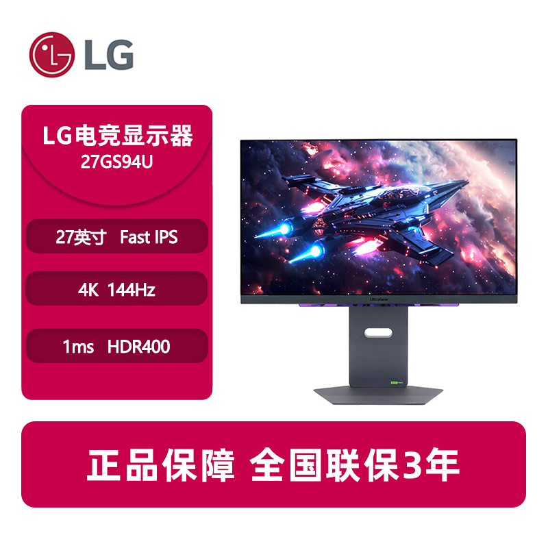 LG 27GS94U 27英寸 Fast IPS 4K显示器 144Hz 1ms 游戏电竞显示器