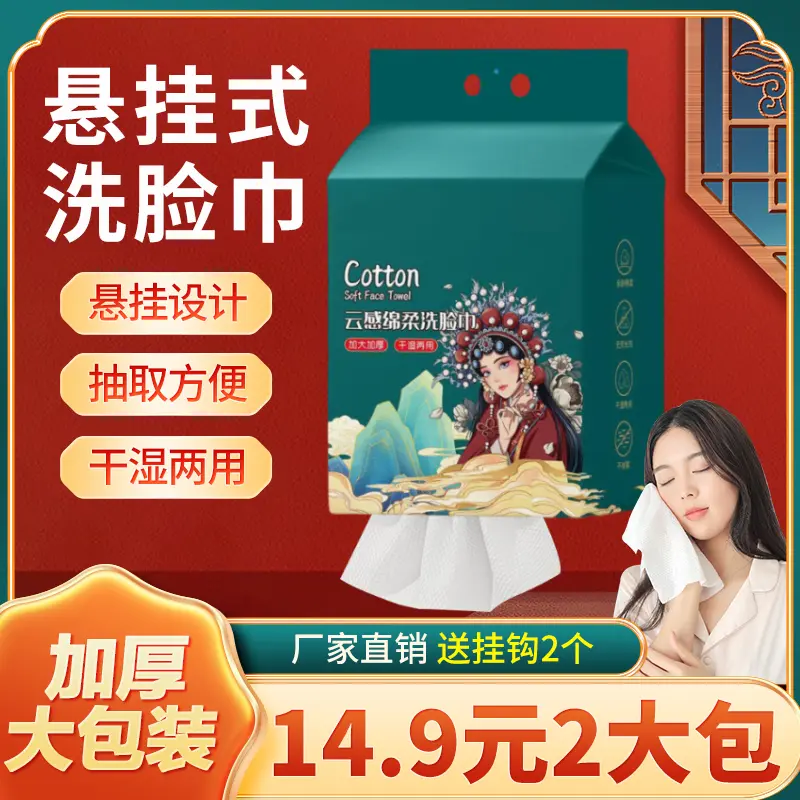 悬挂洗脸巾美容院专用一次性加厚加大洁面巾孕婴可用棉柔巾珍珠纹