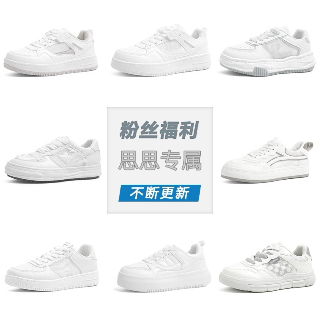 B1-B200编码【思思专属福利】时尚女鞋断码福利女款