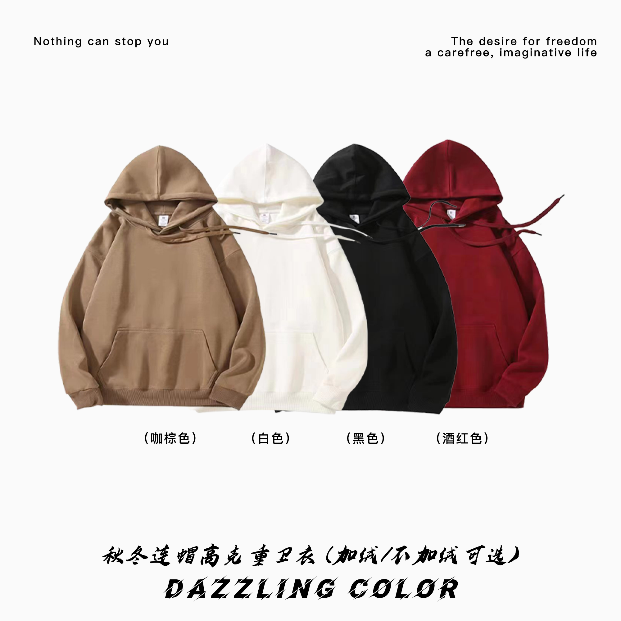 【加绒连帽】高克重加绒加厚连帽卫衣男女同款上衣美式卫衣帽衫