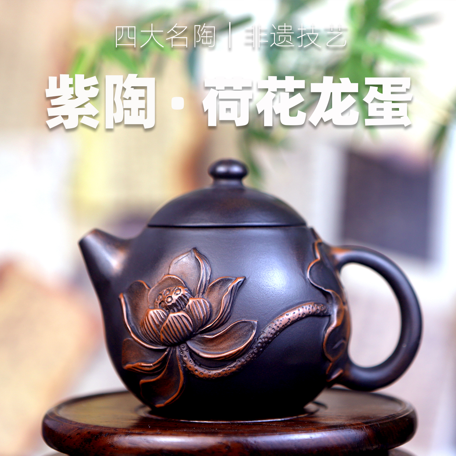 荷花小龙蛋120毫升家用手工纯手工中式小容量手制