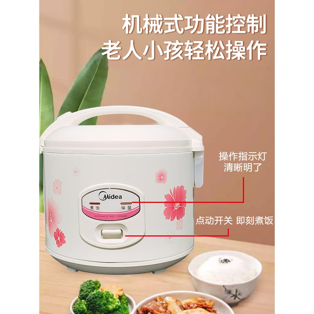 美的电饭煲5L老式机械式底盘加热不粘内胆保温家用电饭锅商用炉灶