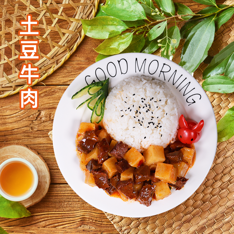 土豆牛肉工厂店加热即食速食外卖料理包小碗菜快餐商用批发