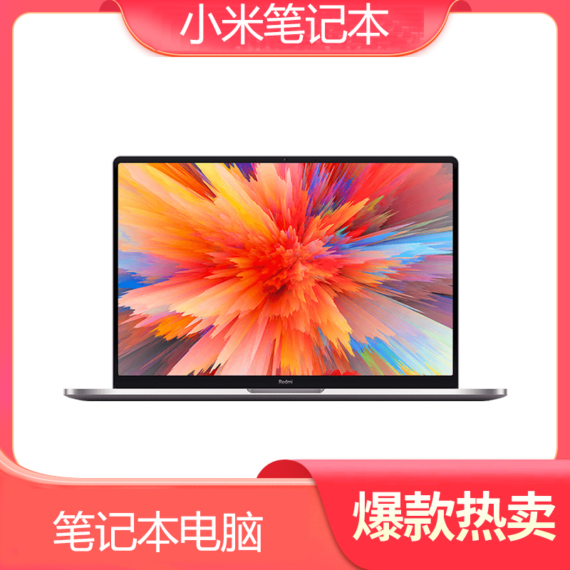 99新 Xiaomi/小米 i7学生商务办公便携i5游戏本送笔记本电脑包