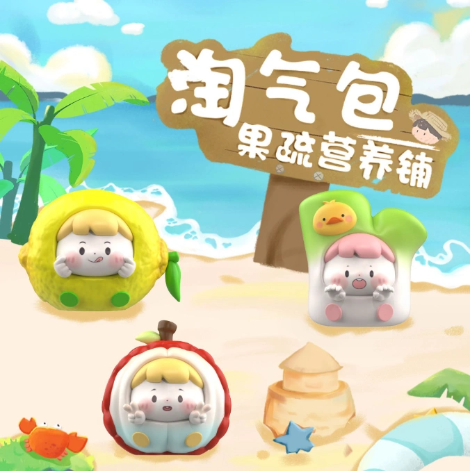 【福福】水果淘气包二代淘气包果蔬营养铺盲袋盲盒手办