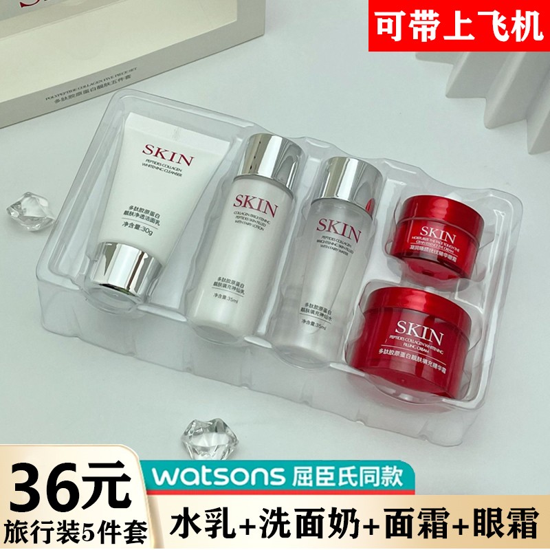 法国兰菀旅行装护肤品小样水乳洗护套装补水保湿祛黄提亮紧致抗皱