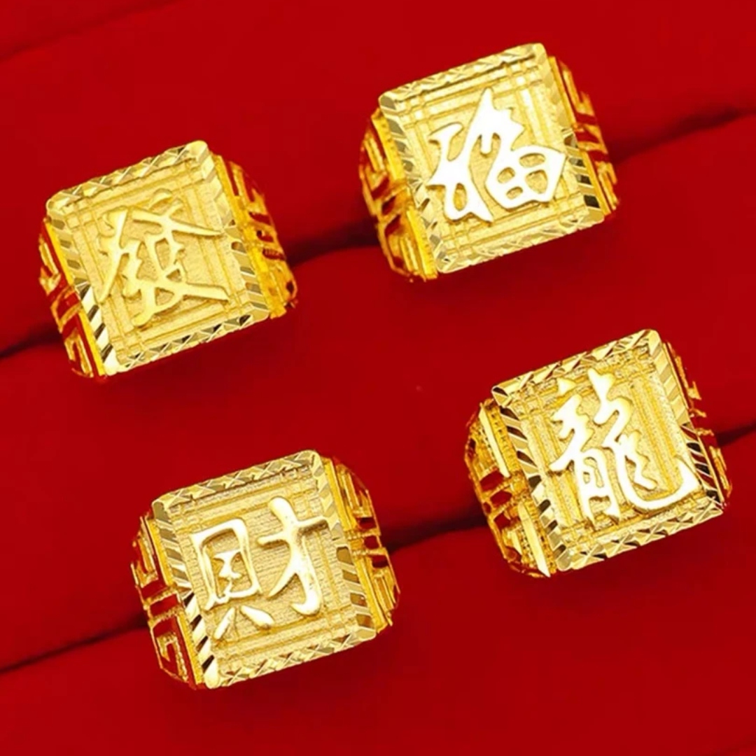 合金戒指 精工开口回纹发财福龙戒指时尚男款霸气侧漏