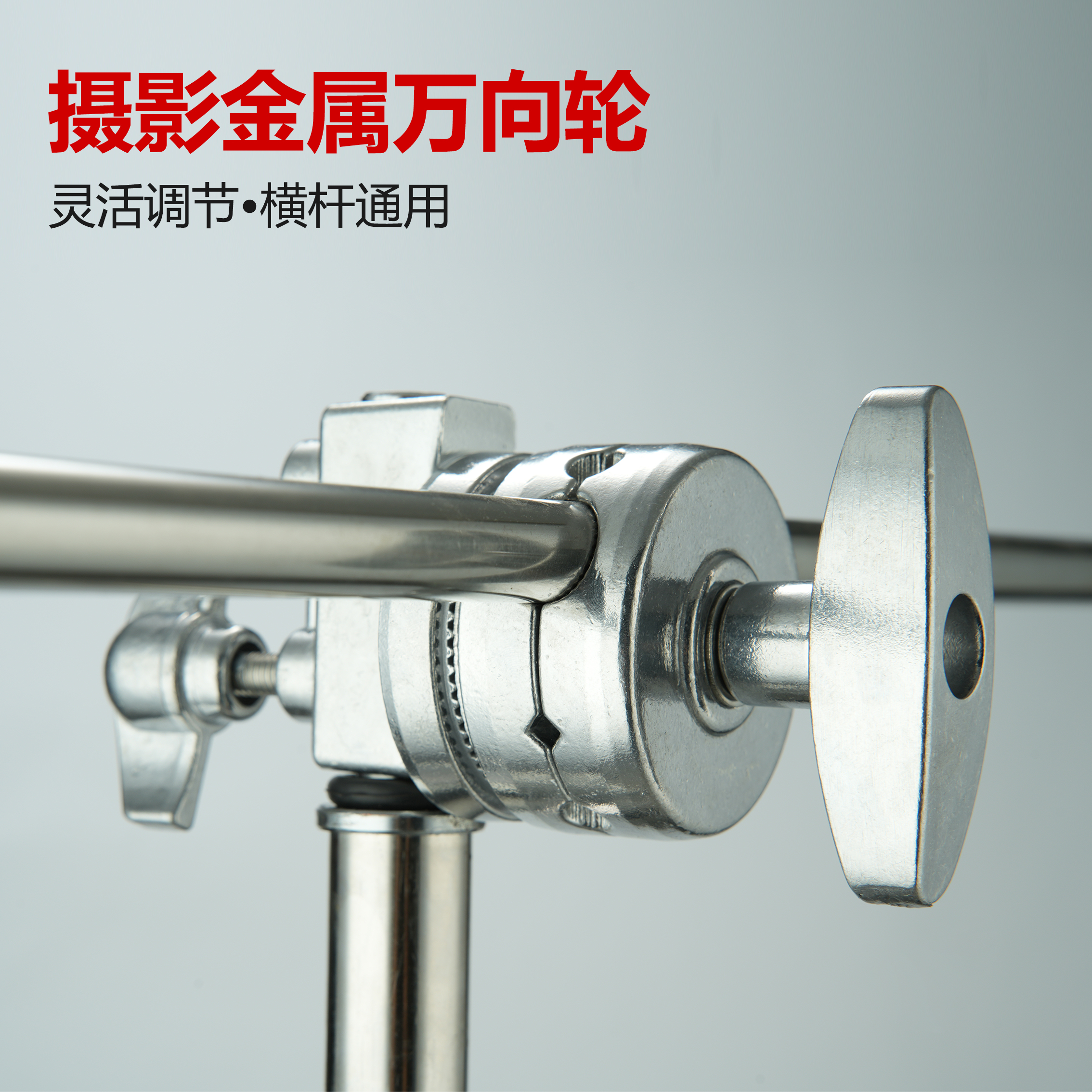 摄影魔术头万向夹C型灯架魔术腿圆饼夹转轮转接头横杆转接轮