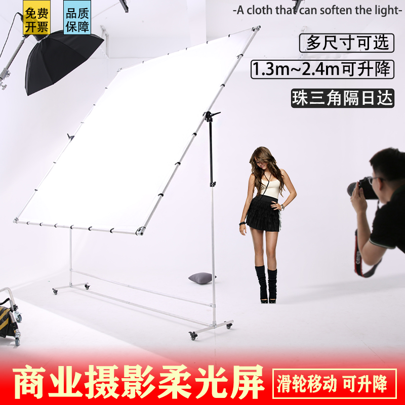 影视摄影柔光屏滑轮移动可升降柔光布人像婚纱儿童服装拍摄柔光板