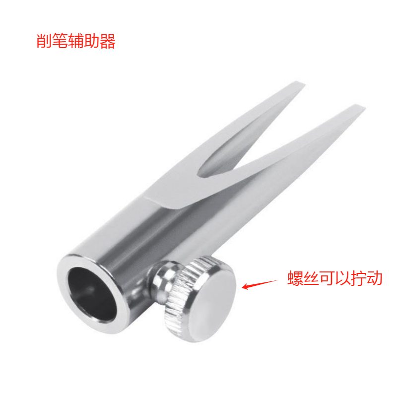 削笔辅助器削笔辅助器