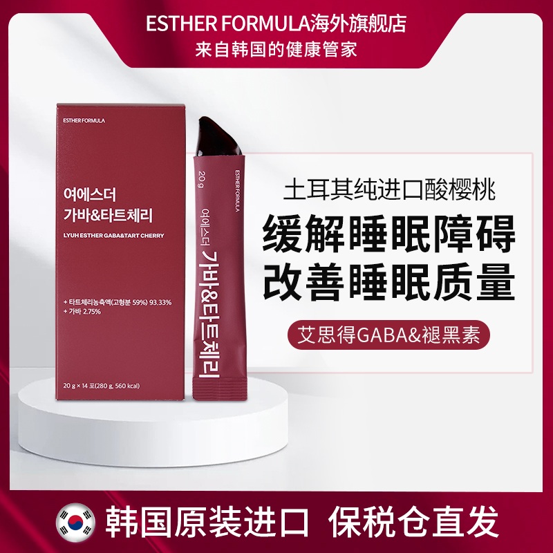 ESTHER FORMULA韩国艾思得Gaba&酸樱桃晚安果冻改善睡眠1/2/6盒