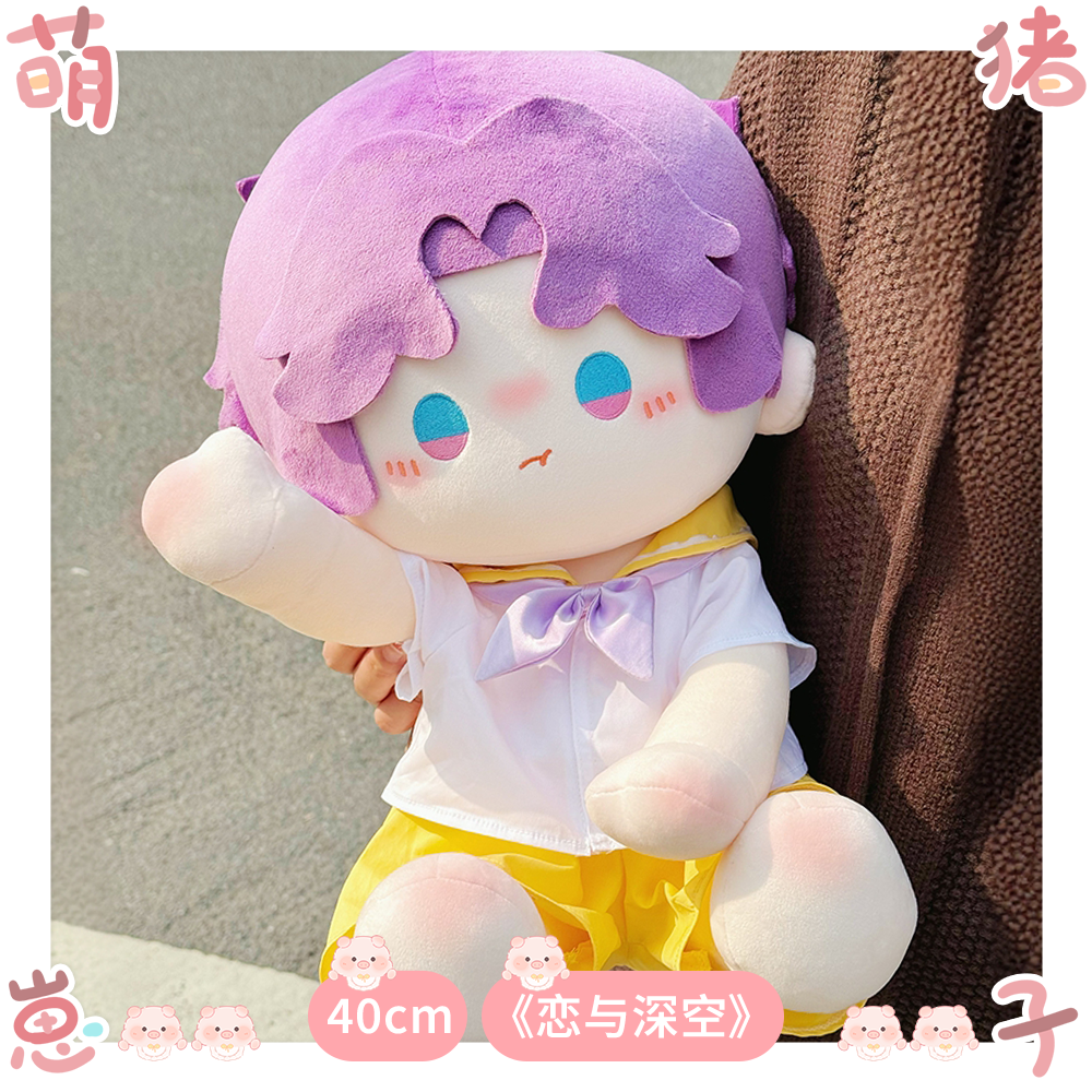 萌猪崽子深空祁煜属性40cm坐体祁煜恋与棉花娃娃