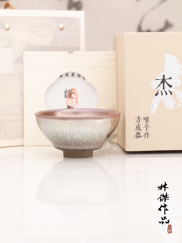 同尘兔毫盏林杰款纯手工