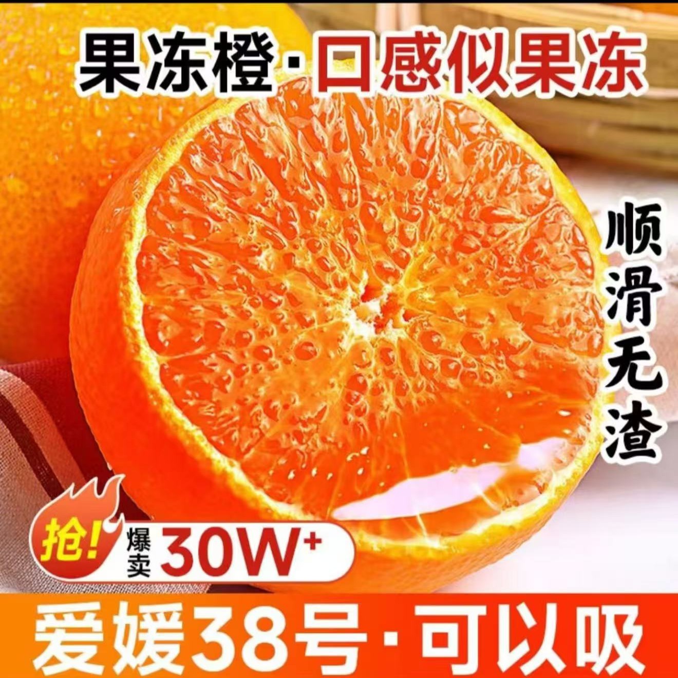 【彩箱发货】四川爱媛38号果冻橙薄皮手剥橙子新鲜采摘产地直发线X
