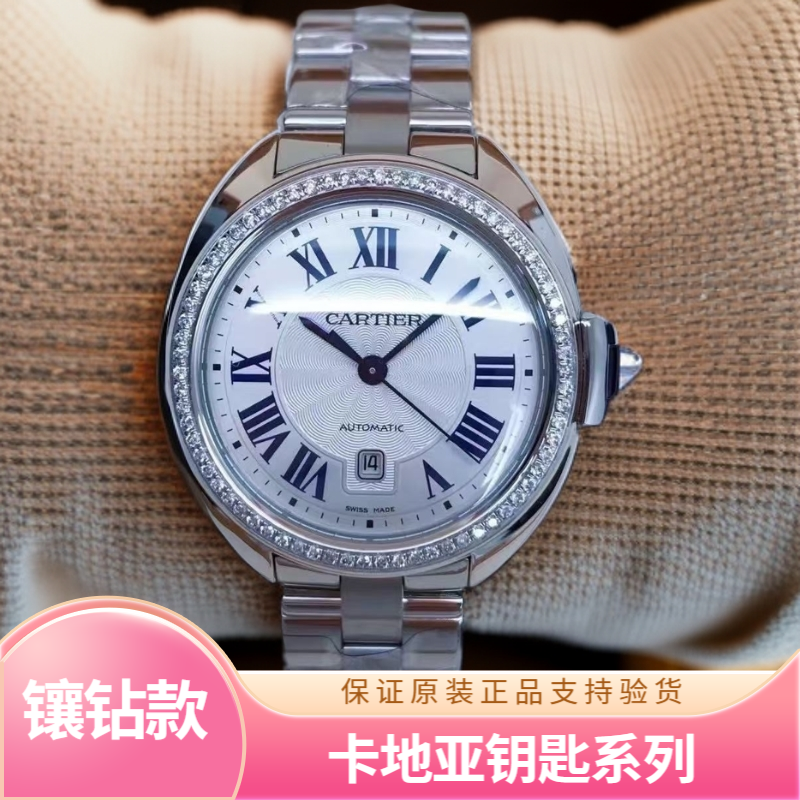 99新 Cartier/卡地亚 钥匙系列/WSCL0006/公价40600/单表/后镶钻