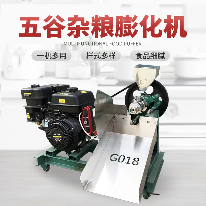 单机头五谷杂粮膨化机