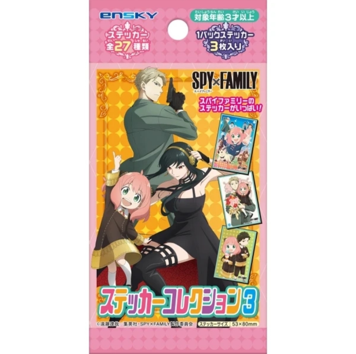 【间谍过家家】贴纸3弹 ENSKY正版布灵布灵谷子周边阿尼亚盲盒代拆