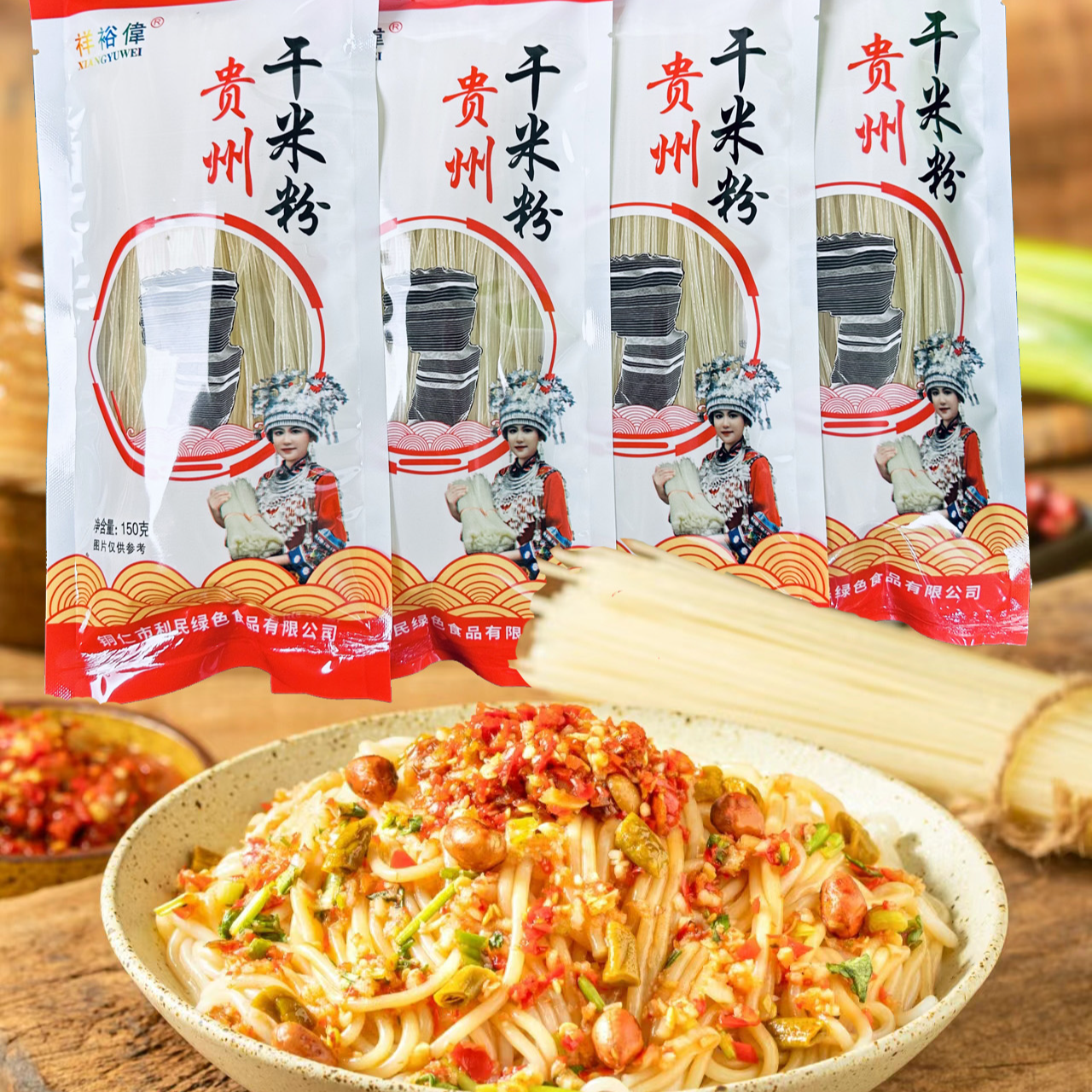 贵州干米粉无添加剂手工米粉云南过桥米线遵义羊肉粉贵州特产小吃